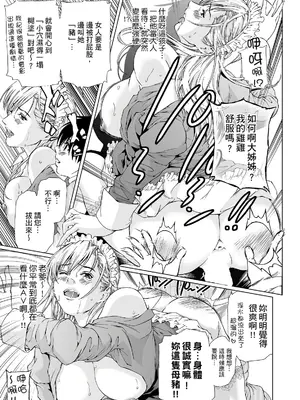 [天馬ふぇみお] HG [中国翻訳] [DL版]_098