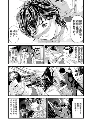 [天馬ふぇみお] HG [中国翻訳] [DL版]_120