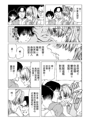 [天馬ふぇみお] HG [中国翻訳] [DL版]_034