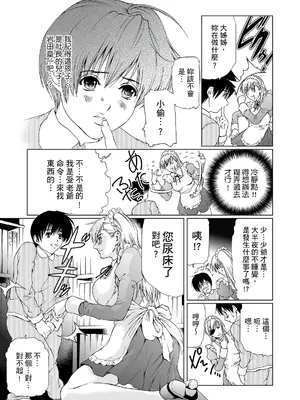 [天馬ふぇみお] HG [中国翻訳] [DL版]_090