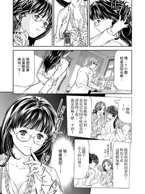 [天馬ふぇみお] HG [中国翻訳] [DL版]_005