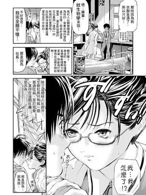 [天馬ふぇみお] HG [中国翻訳] [DL版]_123