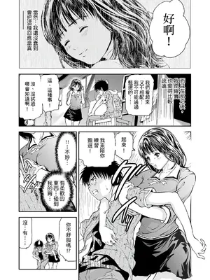 [天馬ふぇみお] HG [中国翻訳] [DL版]_048