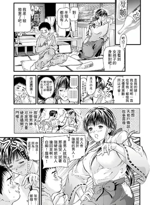 [天馬ふぇみお] HG [中国翻訳] [DL版]_146
