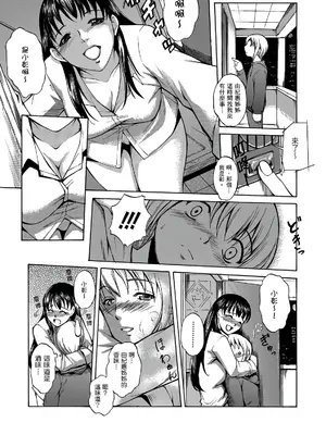 [天乃一水] 年の差セクスアリス [中国翻訳] [DL版]_028