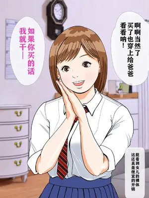 [Coela Network] 男がやりたい放題の世界で 父×娘 エロエロマッサージ 第1話｜在男人爲所欲爲的世界裏 父×娘 工口工口按摩 第一话 [K了颂个人渣翻]_36