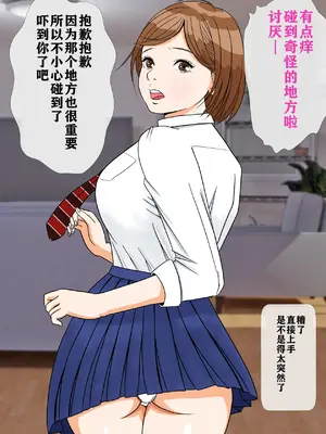 [Coela Network] 男がやりたい放題の世界で 父×娘 エロエロマッサージ 第1話｜在男人爲所欲爲的世界裏 父×娘 工口工口按摩 第一话 [K了颂个人渣翻]_17