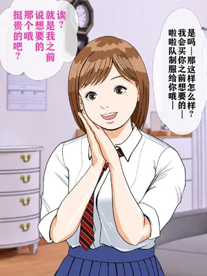 [Coela Network] 男がやりたい放題の世界で 父×娘 エロエロマッサージ 第1話｜在男人爲所欲爲的世界裏 父×娘 工口工口按摩 第一话 [K了颂个人渣翻]_33