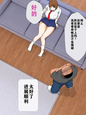 [Coela Network] 男がやりたい放題の世界で 父×娘 エロエロマッサージ 第1話｜在男人爲所欲爲的世界裏 父×娘 工口工口按摩 第一话 [K了颂个人渣翻]_24