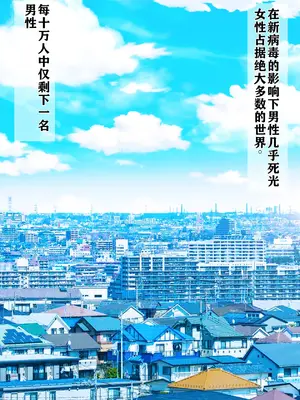 [Coela Network] 男がやりたい放題の世界で 父×娘 エロエロマッサージ 第1話｜在男人爲所欲爲的世界裏 父×娘 工口工口按摩 第一话 [K了颂个人渣翻]_03