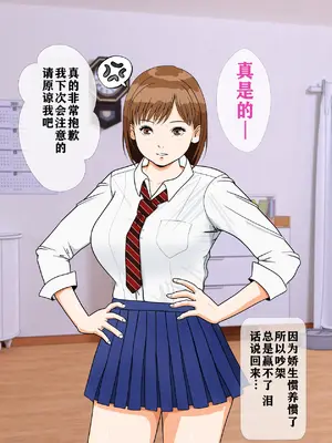 [Coela Network] 男がやりたい放題の世界で 父×娘 エロエロマッサージ 第1話｜在男人爲所欲爲的世界裏 父×娘 工口工口按摩 第一话 [K了颂个人渣翻]_08