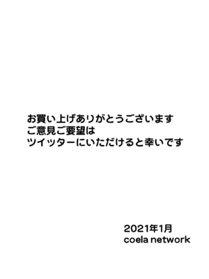 [Coela Network] 男がやりたい放題の世界で 父×娘 エロエロマッサージ 第1話｜在男人爲所欲爲的世界裏 父×娘 工口工口按摩 第一话 [K了颂个人渣翻]_65