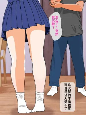 [Coela Network] 男がやりたい放題の世界で 父×娘 エロエロマッサージ 第1話｜在男人爲所欲爲的世界裏 父×娘 工口工口按摩 第一话 [K了颂个人渣翻]_09