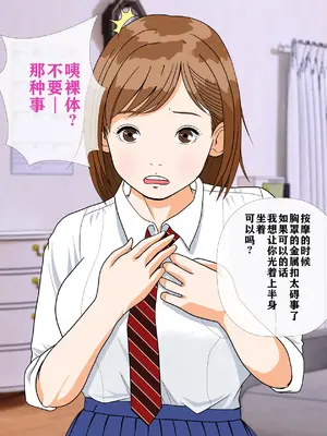 [Coela Network] 男がやりたい放題の世界で 父×娘 エロエロマッサージ 第1話｜在男人爲所欲爲的世界裏 父×娘 工口工口按摩 第一话 [K了颂个人渣翻]_31