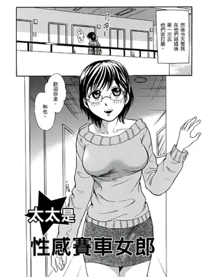 [月森雅十] 寝取られ淫乱中毒妻～あなた以外の男に種付けされてます～ [中国翻訳] [DL版]_024