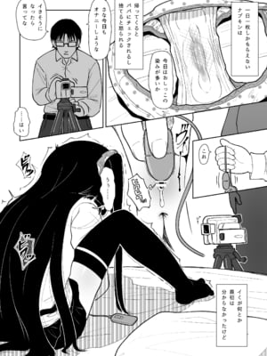 [イオタワークス (内海ι)] まなむすめ性徴狂記録 [DL版]_08
