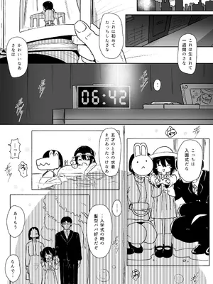 [イオタワークス (内海ι)] まなむすめ性徴狂記録 [DL版]_03