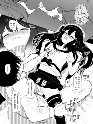 [イオタワークス (内海ι)] まなむすめ性徴狂記録 [DL版]_16