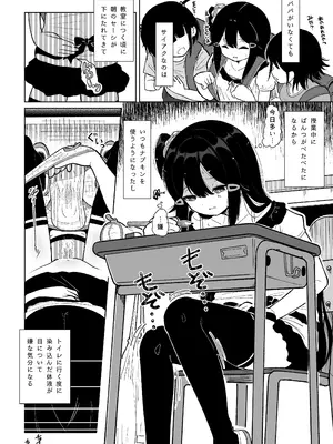 [イオタワークス (内海ι)] まなむすめ性徴狂記録 [DL版]_06
