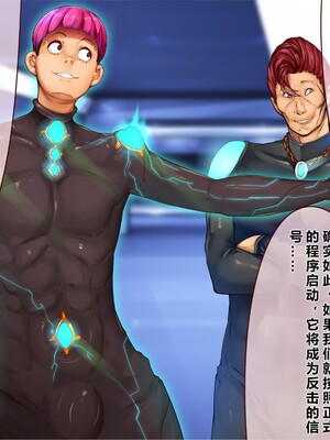 [エイト・ワールド] 乳辱のディストピア5、第3話chapter1~3 [中国翻訳]_111