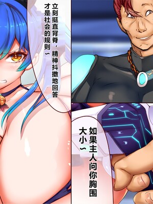 [エイト・ワールド] 乳辱のディストピア5、第3話chapter1~3 [中国翻訳]_023