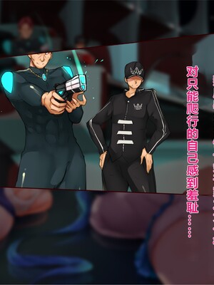 [エイト・ワールド] 乳辱のディストピア5、第3話chapter1~3 [中国翻訳]_040