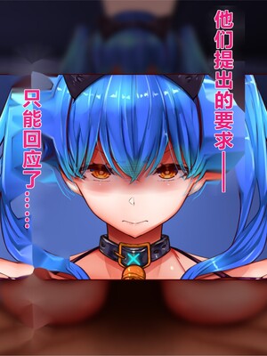 [エイト・ワールド] 乳辱のディストピア5、第3話chapter1~3 [中国翻訳]_155