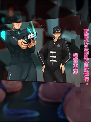 [エイト・ワールド] 乳辱のディストピア5、第3話chapter1~3 [中国翻訳]_035