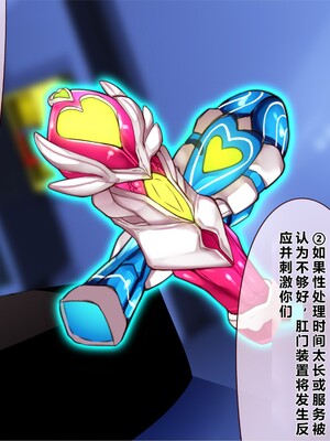 [エイト・ワールド] 乳辱のディストピア5、第3話chapter1~3 [中国翻訳]_112