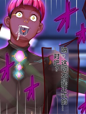 [エイト・ワールド] 乳辱のディストピア5、第3話chapter1~3 [中国翻訳]_324