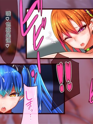[エイト・ワールド] 乳辱のディストピア5、第3話chapter1~3 [中国翻訳]_255
