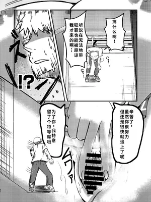 [ぽった～る (ポッター・L)] でかいも! ビルより大きい妹が街の支配者になる話 [DL版][中国翻訳]_21