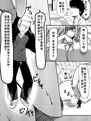 [ぽった～る (ポッター・L)] でかいも! ビルより大きい妹が街の支配者になる話 [DL版][中国翻訳]_17