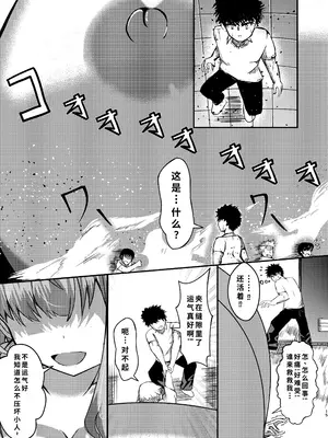 [ぽった～る (ポッター・L)] でかいも! ビルより大きい妹が街の支配者になる話 [DL版][中国翻訳]_14