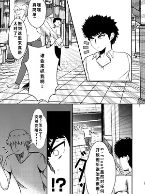 [ぽった～る (ポッター・L)] でかいも! ビルより大きい妹が街の支配者になる話 [DL版][中国翻訳]_12