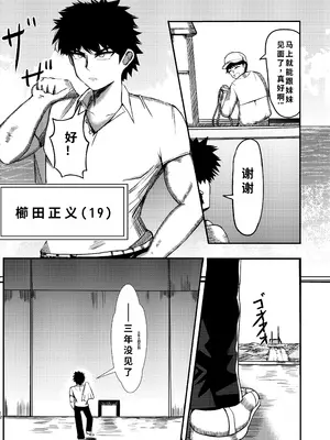 [ぽった～る (ポッター・L)] でかいも! ビルより大きい妹が街の支配者になる話 [DL版][中国翻訳]_11