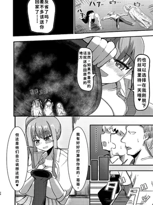[ぽった～る (ポッター・L)] でかいも! ビルより大きい妹が街の支配者になる話 [DL版][中国翻訳]_37