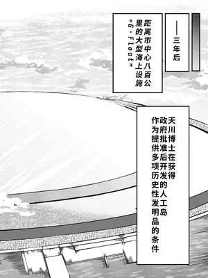 [ぽった～る (ポッター・L)] でかいも! ビルより大きい妹が街の支配者になる話 [DL版][中国翻訳]_09