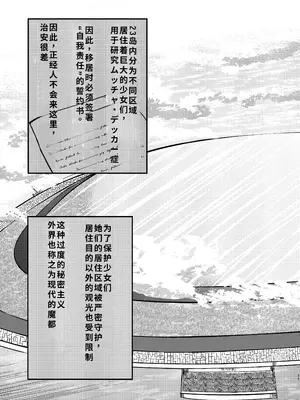 [ぽった～る (ポッター・L)] でかいも! ビルより大きい妹が街の支配者になる話 [DL版][中国翻訳]_10