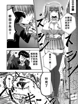 [ぽった～る (ポッター・L)] でかいも! ビルより大きい妹が街の支配者になる話 [DL版][中国翻訳]_31