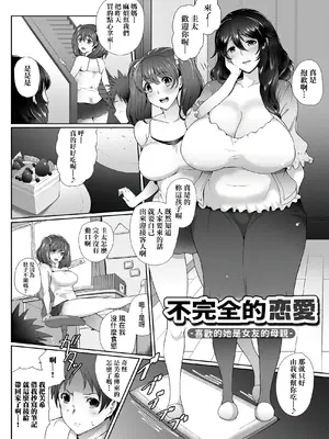 [俵緋龍] 熟メス♀ [汉化无修] [DL版]_193