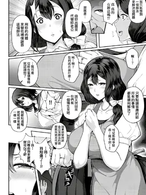 [俵緋龍] 熟メス♀ [汉化无修] [DL版]_107