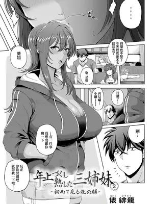 [俵緋龍] 熟メス♀ [汉化无修] [DL版]_036
