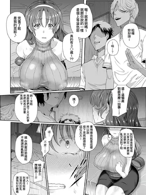 [俵緋龍] 熟メス♀ [汉化无修] [DL版]_135