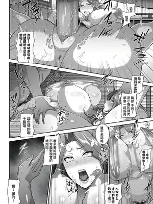 [俵緋龍] 熟メス♀ [汉化无修] [DL版]_075