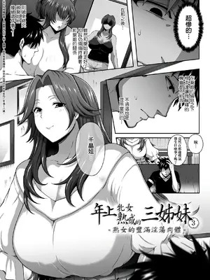[俵緋龍] 熟メス♀ [汉化无修] [DL版]_056