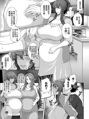 [俵緋龍] 熟メス♀ [汉化无修] [DL版]_098