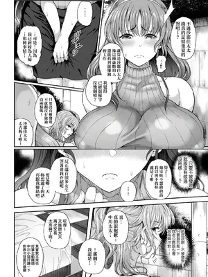 [俵緋龍] 熟メス♀ [汉化无修] [DL版]_131