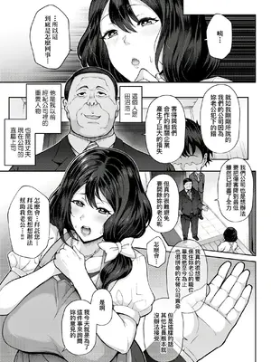 [俵緋龍] 熟メス♀ [汉化无修] [DL版]_106