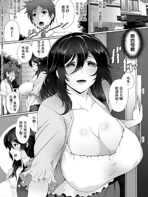 [俵緋龍] 熟メス♀ [汉化无修] [DL版]_192